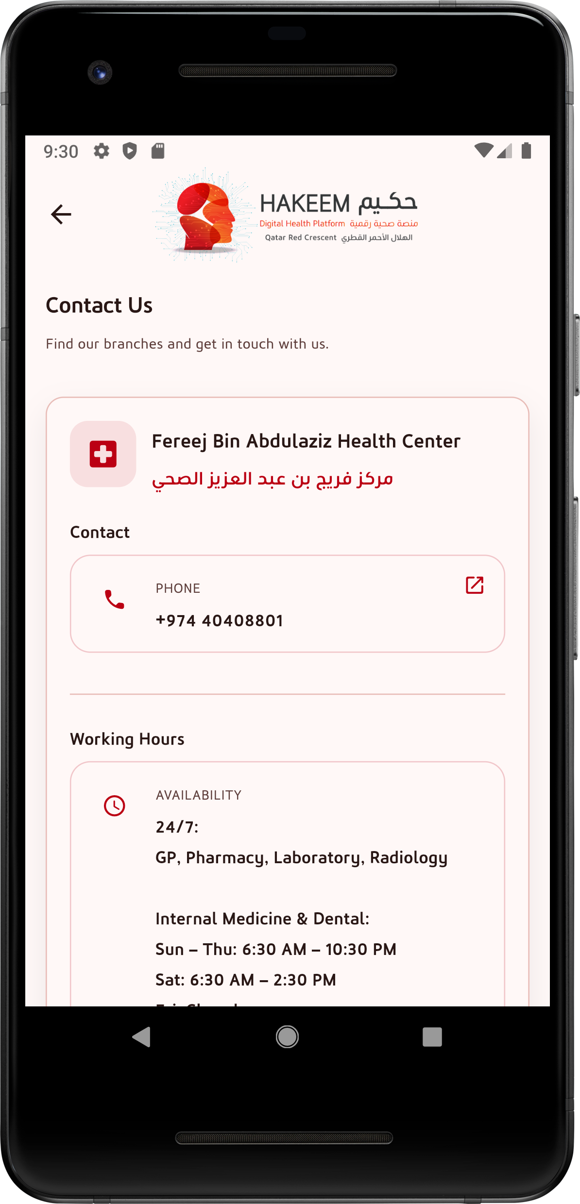 Contact us screen